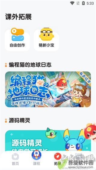 小火箭幼儿编程