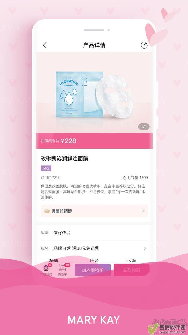 玫琳凯商城
