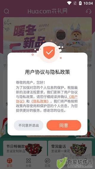 花礼网鲜花