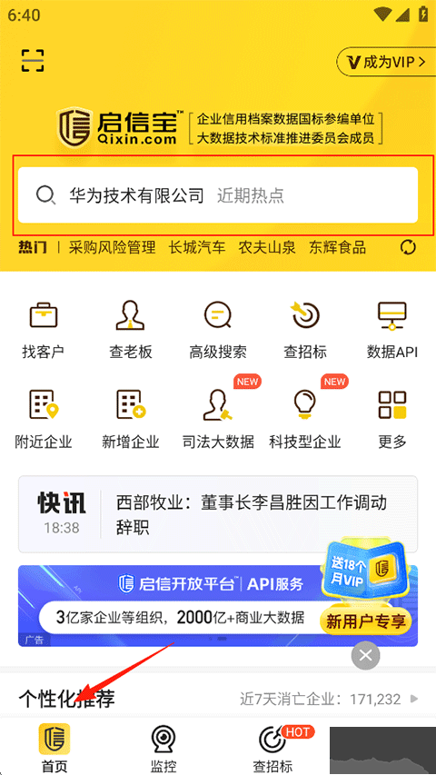 启信宝