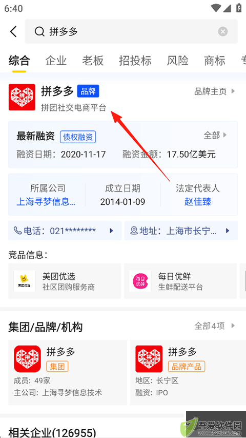 启信宝