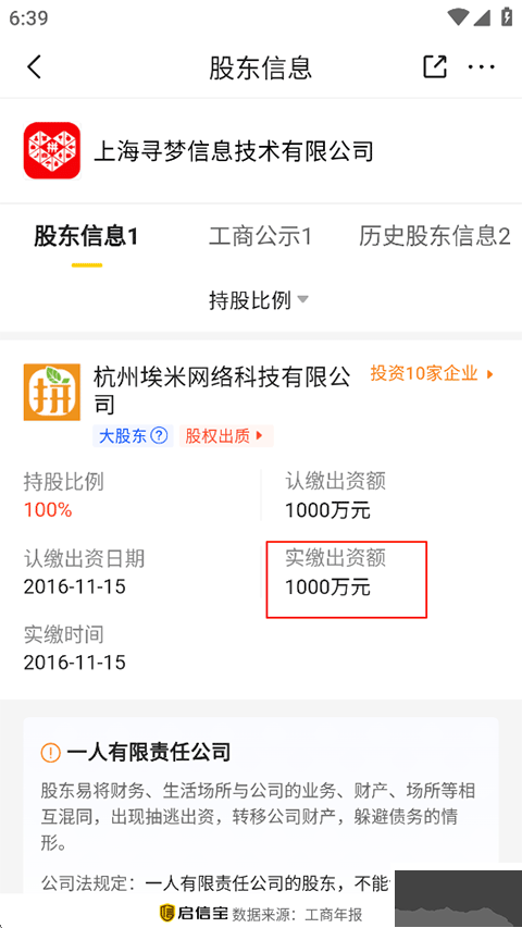启信宝