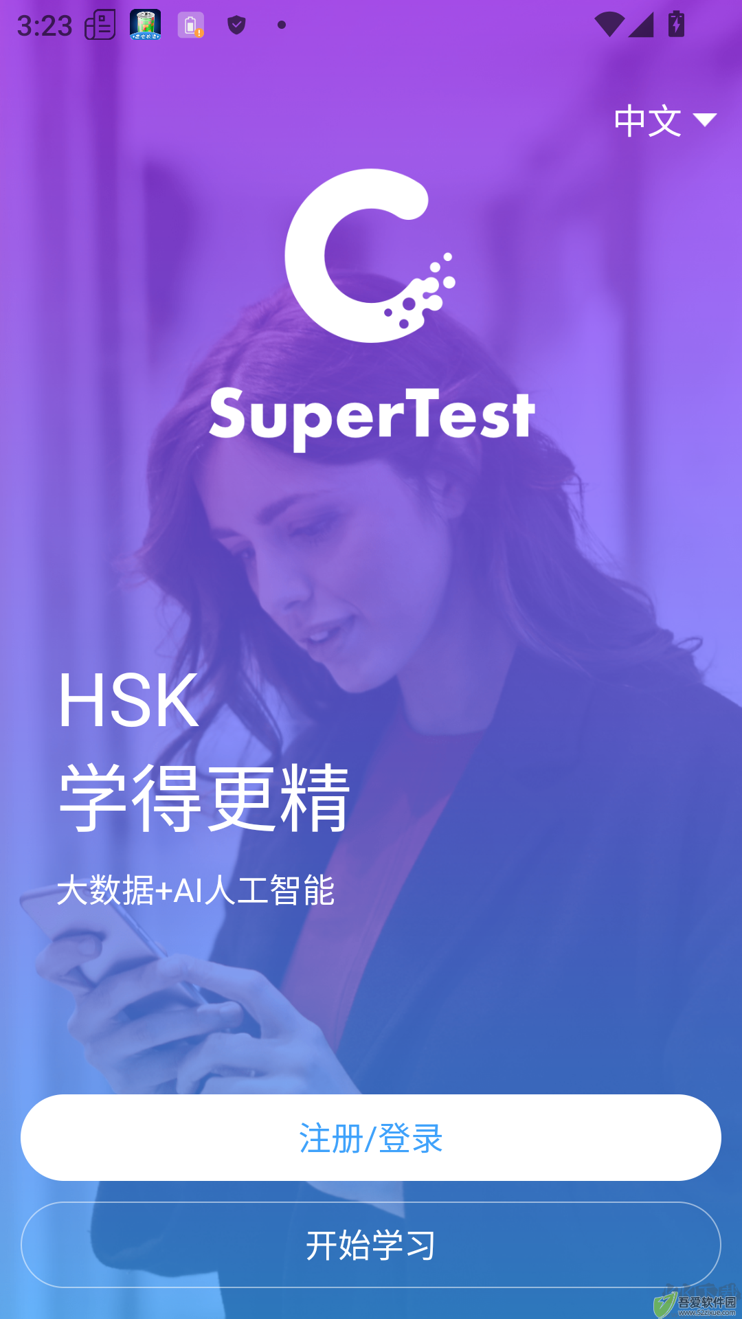 HSKOnline