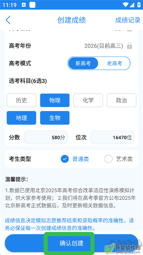 锦宏高考