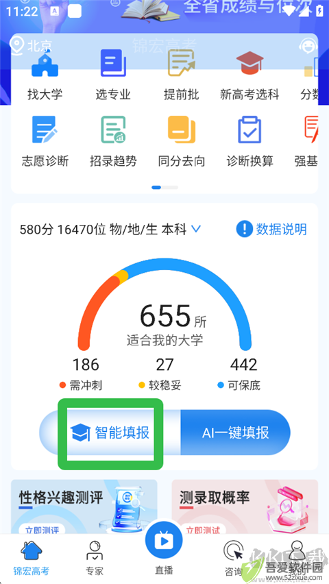 锦宏高考