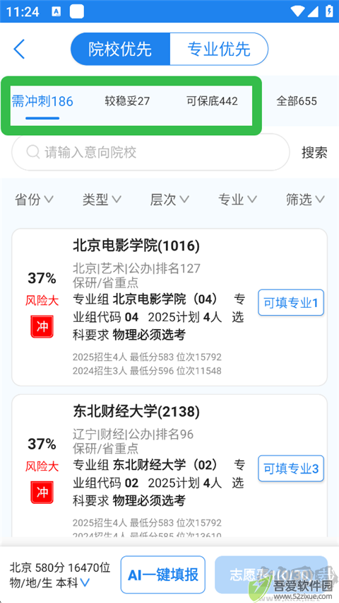 锦宏高考