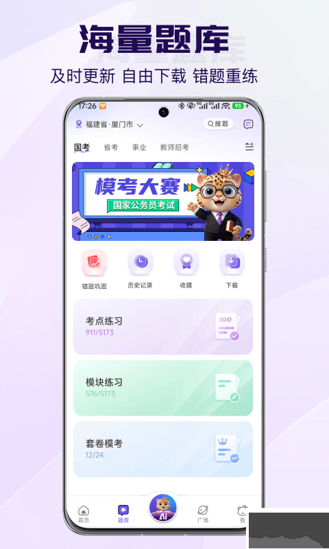 得分未来