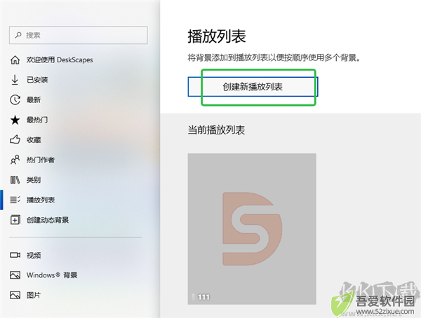 DeskScapes 11(动态桌面壁纸软件)