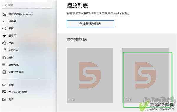 DeskScapes 11(动态桌面壁纸软件)