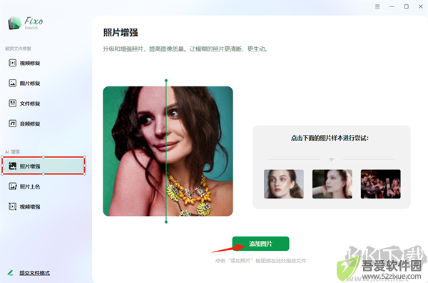 EaseUS Fixo(影片照片档案修复软件)