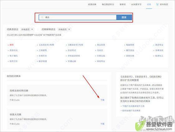 德语助手