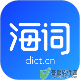 海词词典 v4.0.3最新版