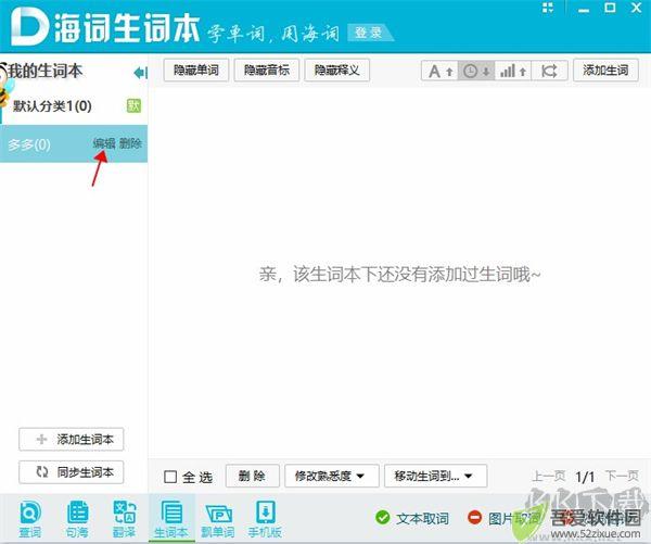 海词词典