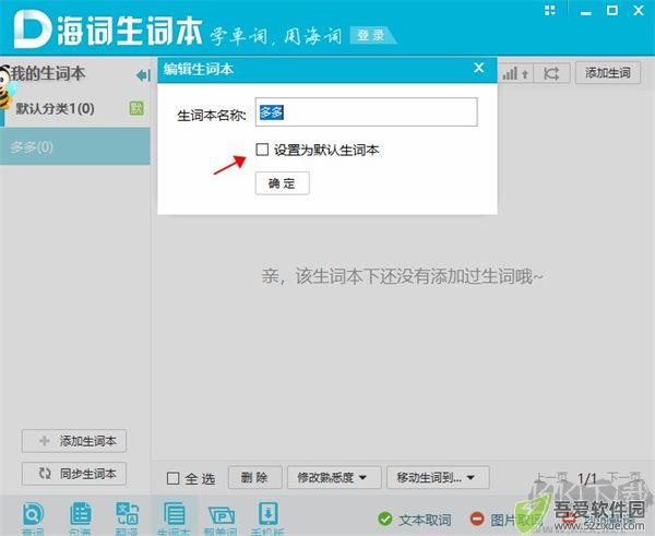 海词词典