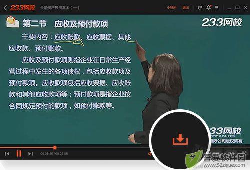 233网校