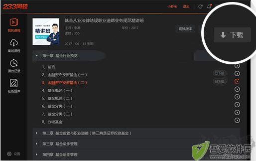 233网校