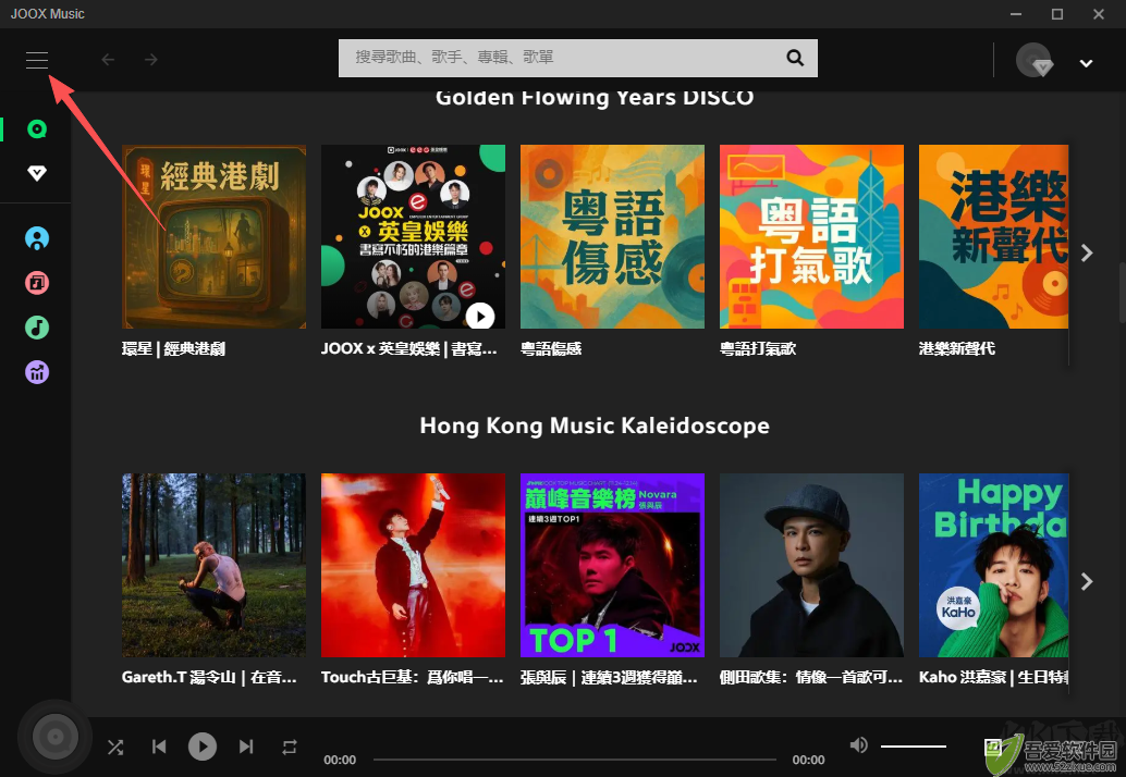 JOOX Music(音乐播放器)