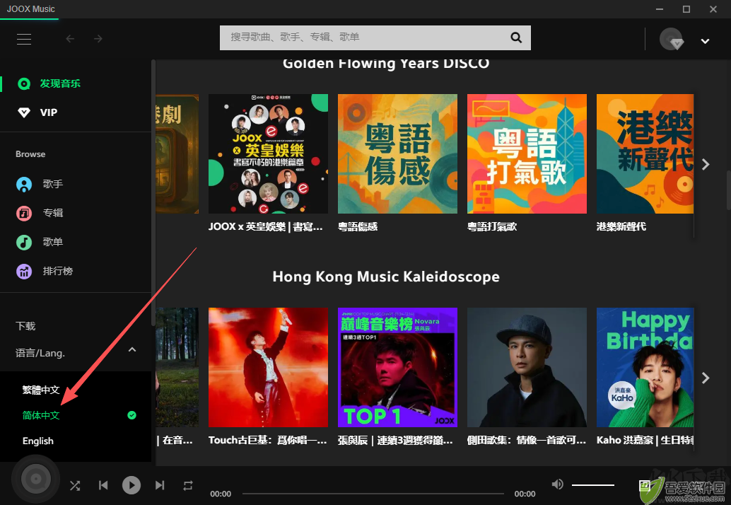 JOOX Music(音乐播放器)