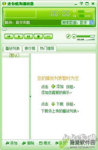 迷你酷狗播放器(MiniKuGoo)