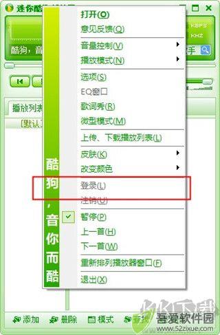 迷你酷狗播放器(MiniKuGoo)