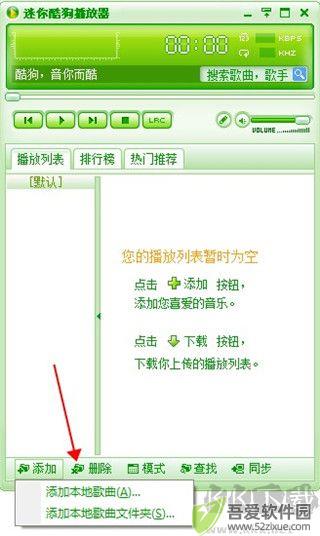 迷你酷狗播放器(MiniKuGoo)