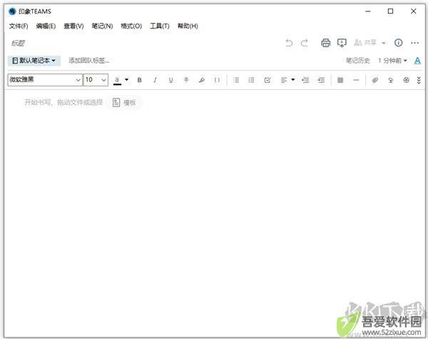 印象笔记