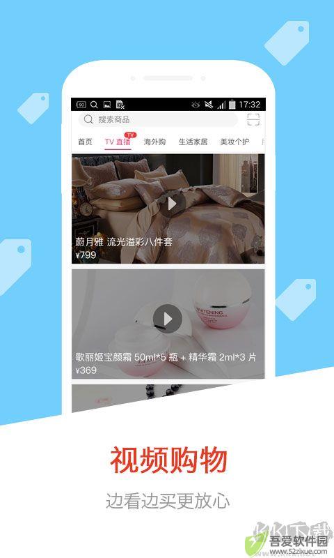 惠家有