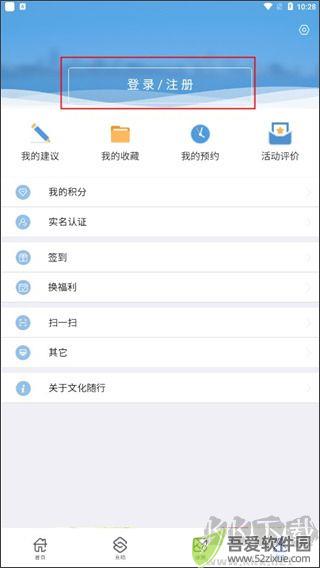 文化随行