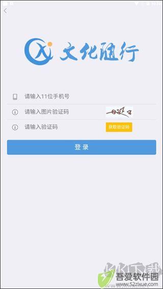 文化随行