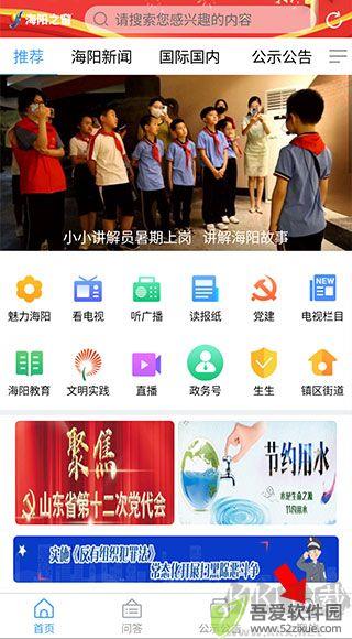 海阳之窗