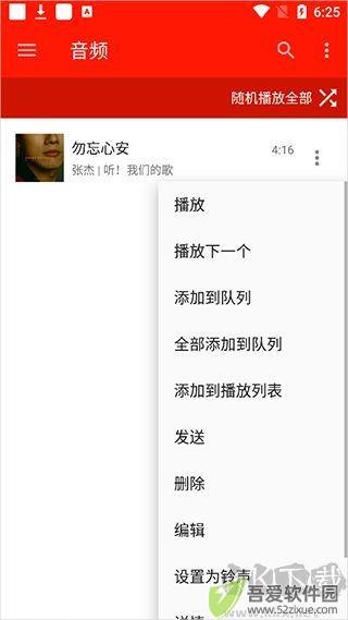 uPlayer