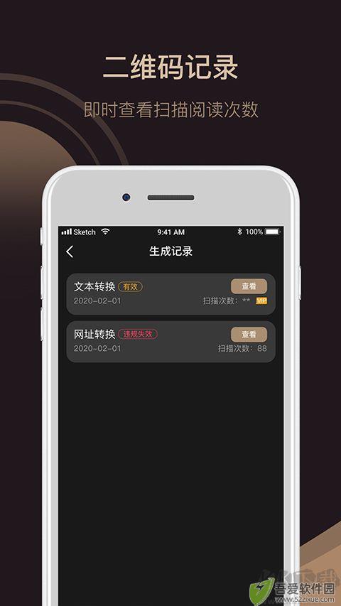 小猪二维码