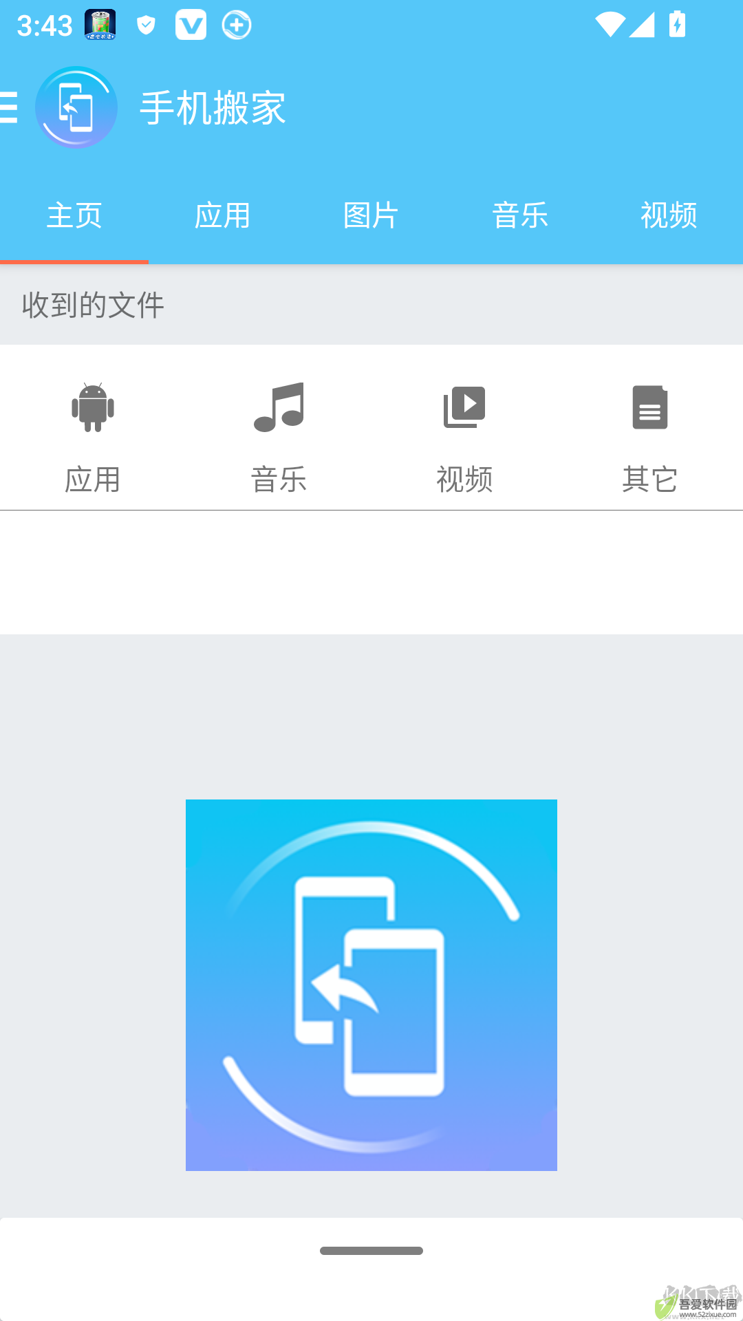 手机搬家cl