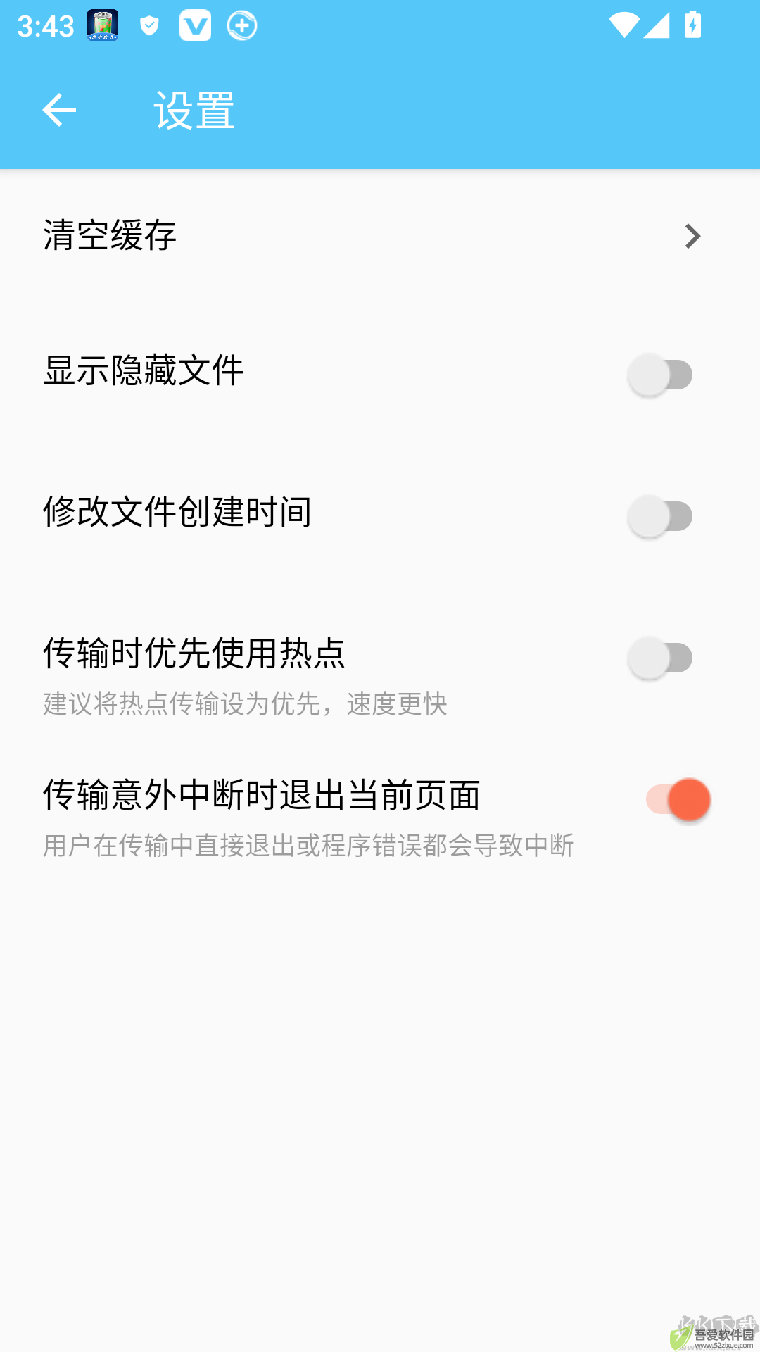 手机搬家cl