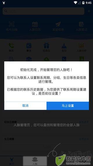 懒牛人脉