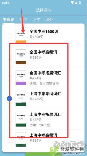 真背单词