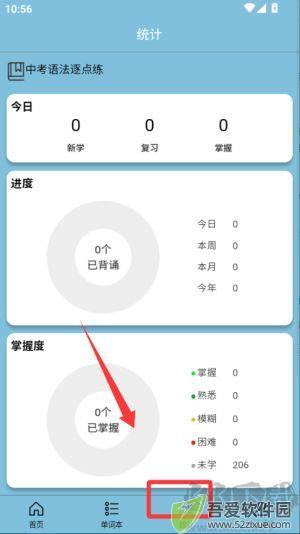 真背单词