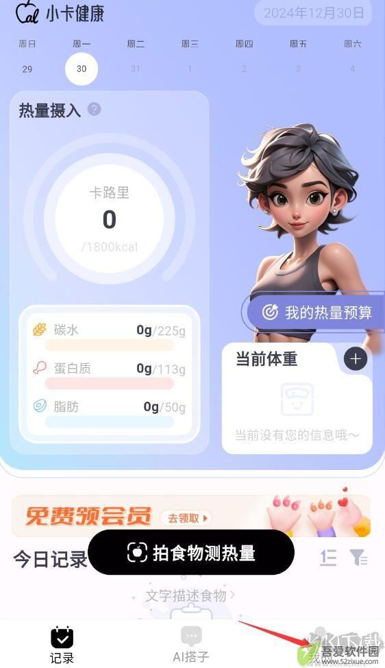 小卡健康