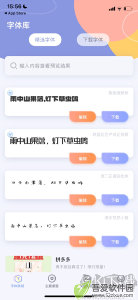 字体大全