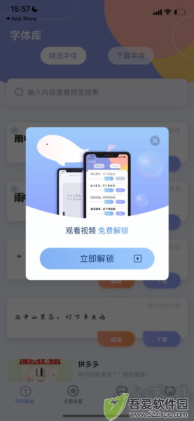 字体大全