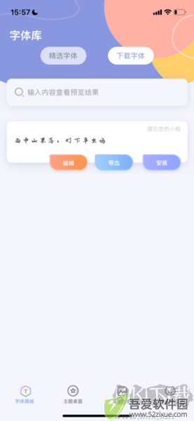字体大全