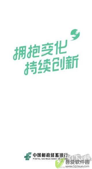 邮连