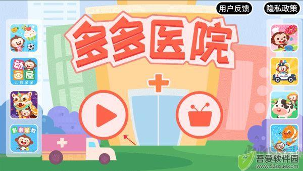 多多医院