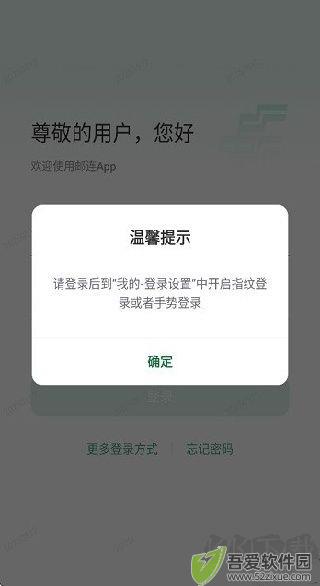 邮连