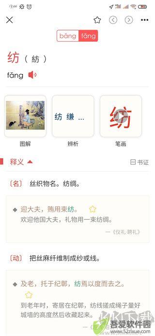 古代汉语词典