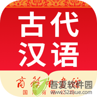 古代汉语词典 v4.5.7官方版