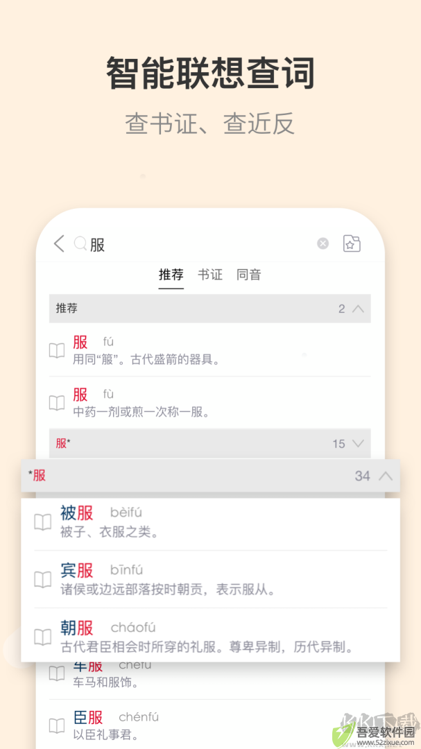 古代汉语词典