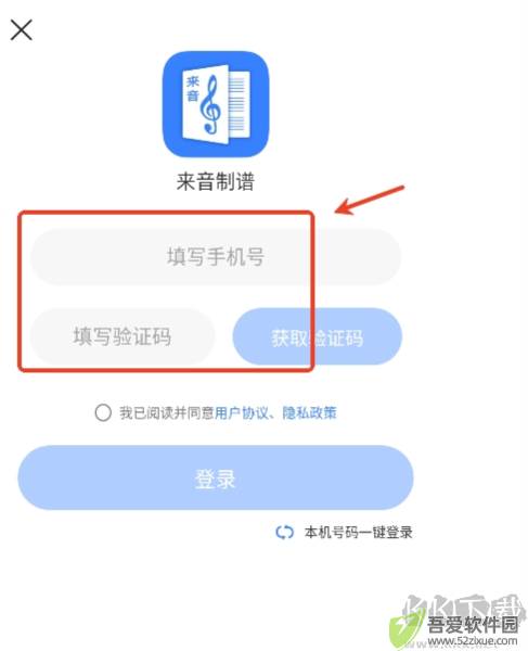 来音制谱