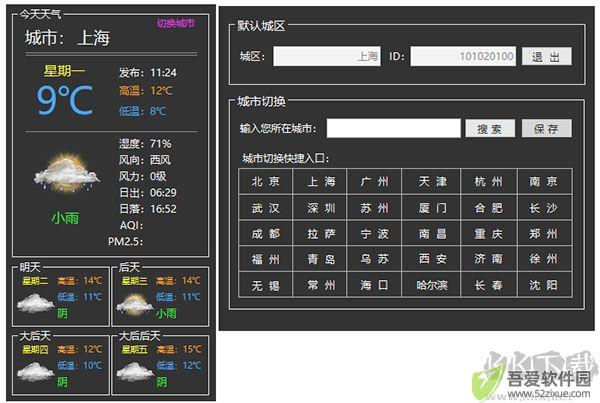 超大时钟