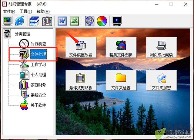 时间管理专家